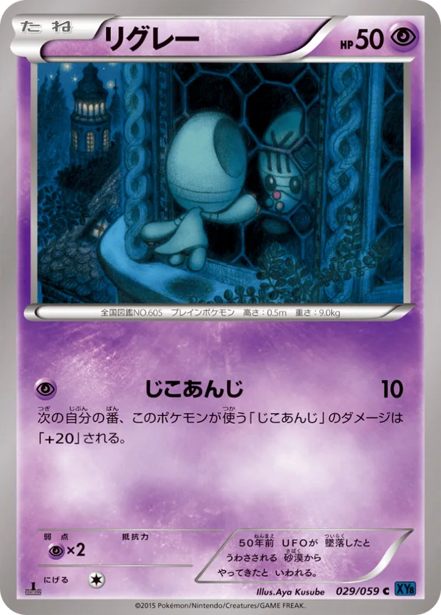 Pygraulon