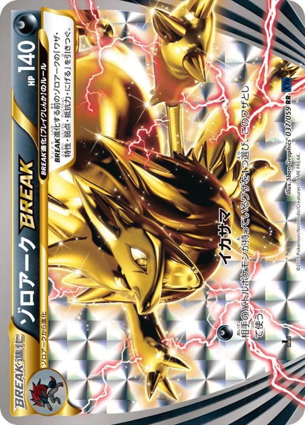 Zoroark-TURBO