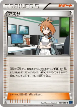 Linette
