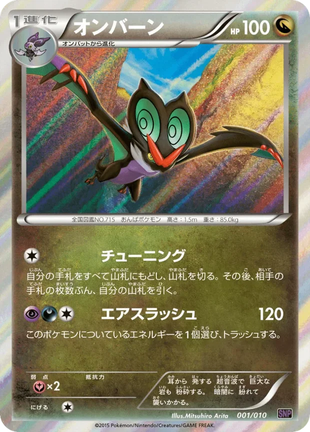 UHaFnir