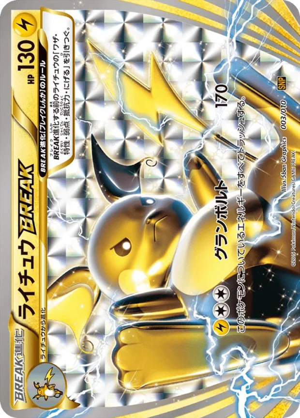 Raichu-TURBO