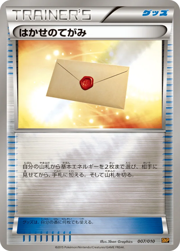 Professors Letter