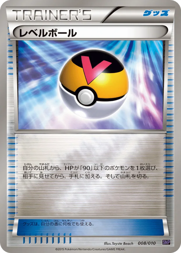 Levelball