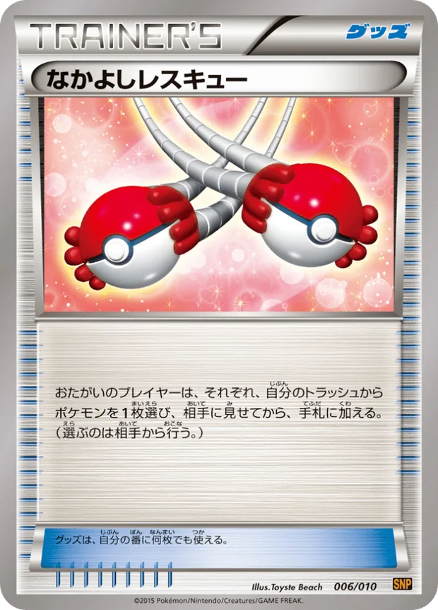 Buddy Buddy Rescue