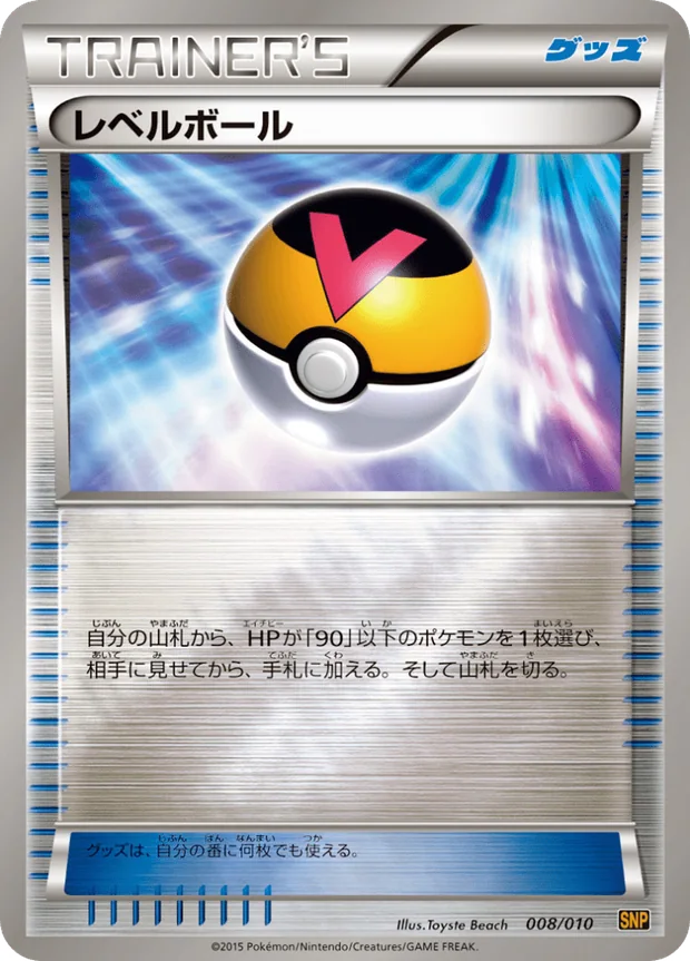 Levelball