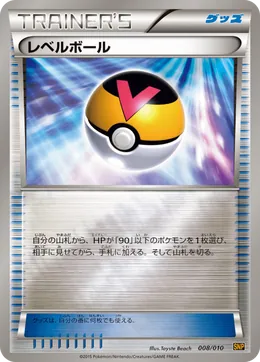 Levelball