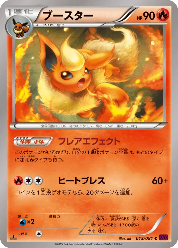 Flamara