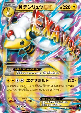M-Ampharos EX