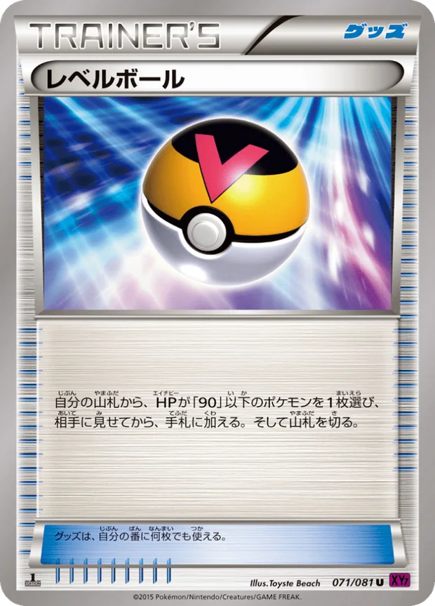 Levelball