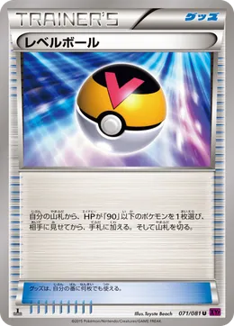 Levelball
