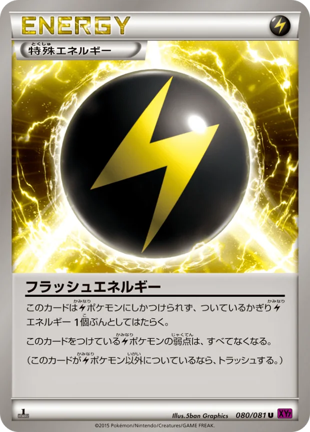 BlitzEnergie