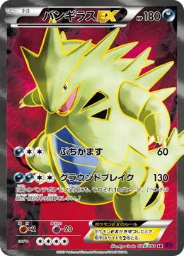 Despotar-ex