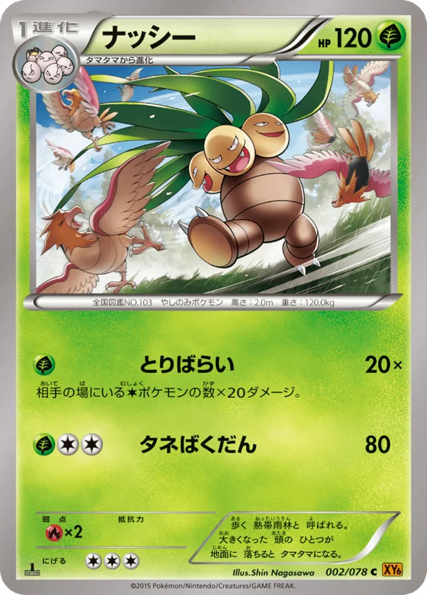 Kokowei