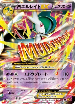 M-Galagladi EX