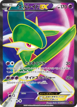 Galagladi-ex