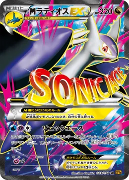 M-Latios EX