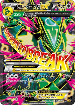 M-Rayquaza EX