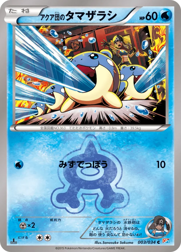 Team Aquas Spheal