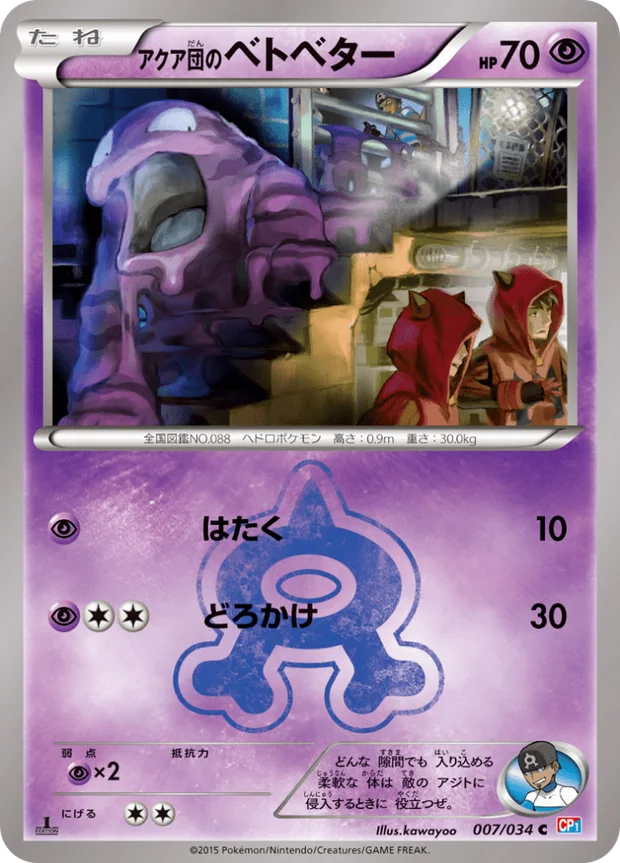 Team Aquas Grimer