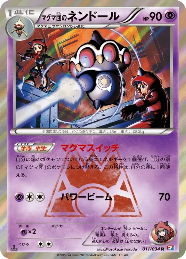 Team Magmas Claydol