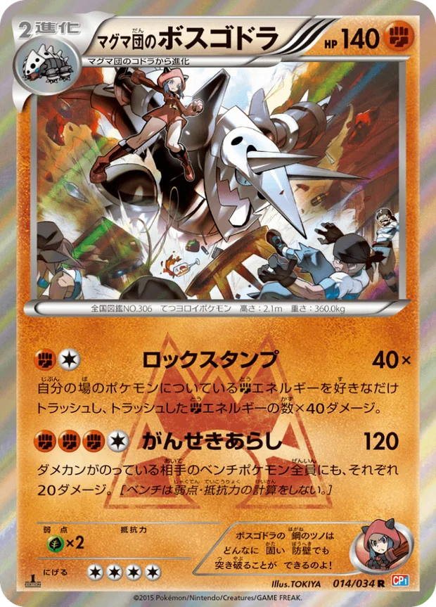 Team Magmas Aggron