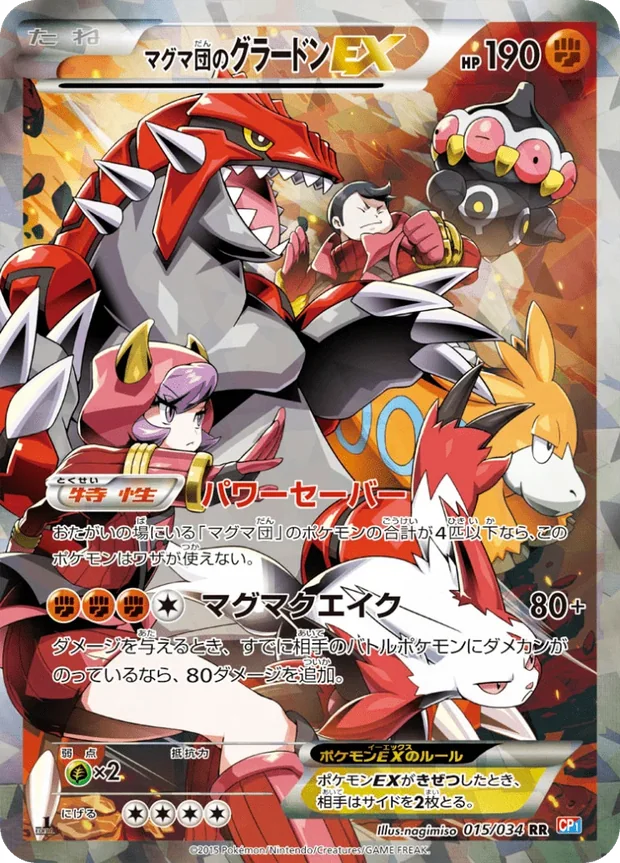 Team Magmas Groudon EX