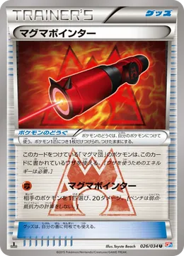 Magma Pointer