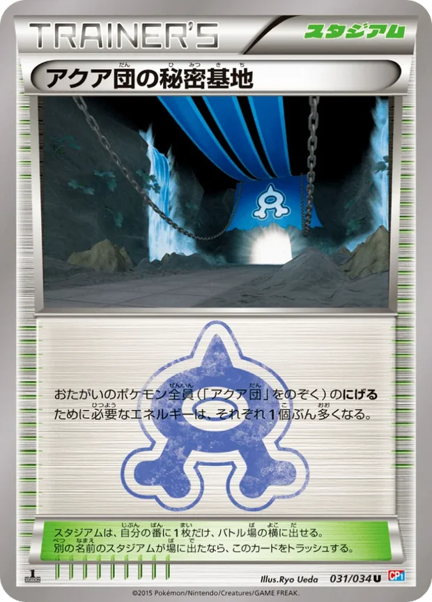 Team Aqua Secret Base
