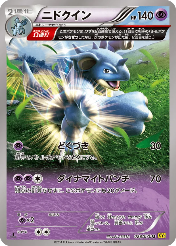 Nidoqueen
