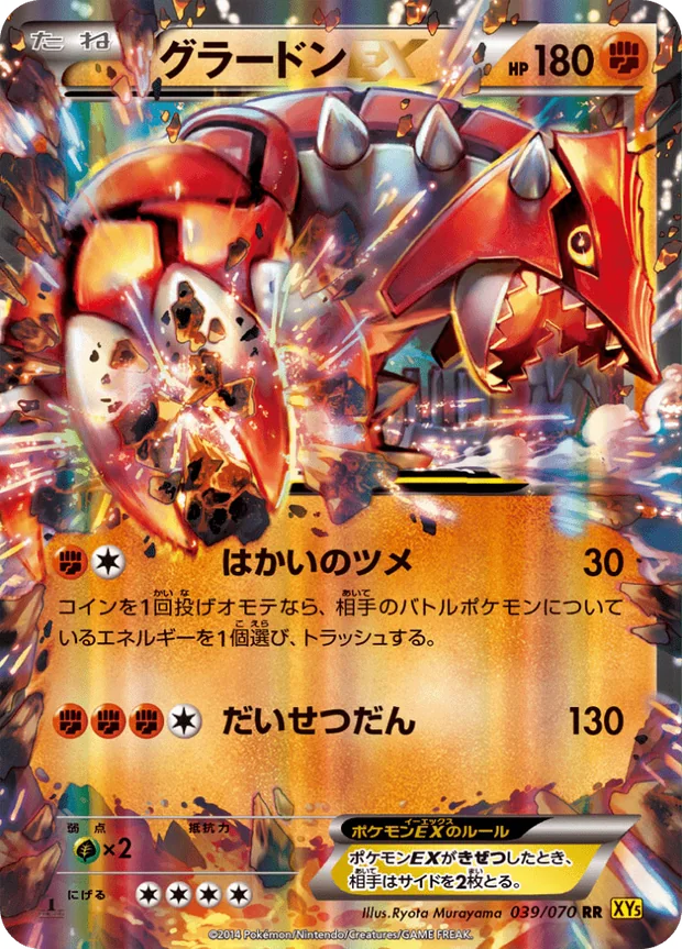 Groudon EX