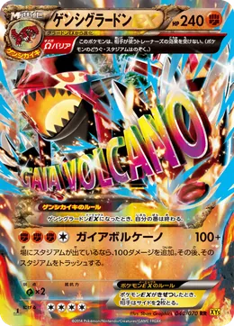 Proto-Groudon EX