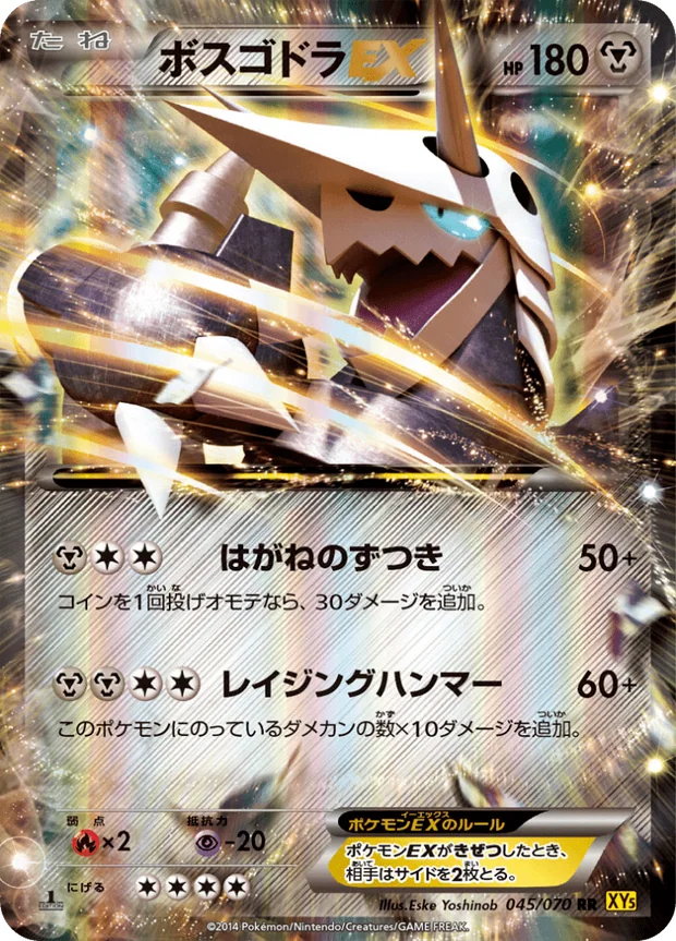 Stolloss EX