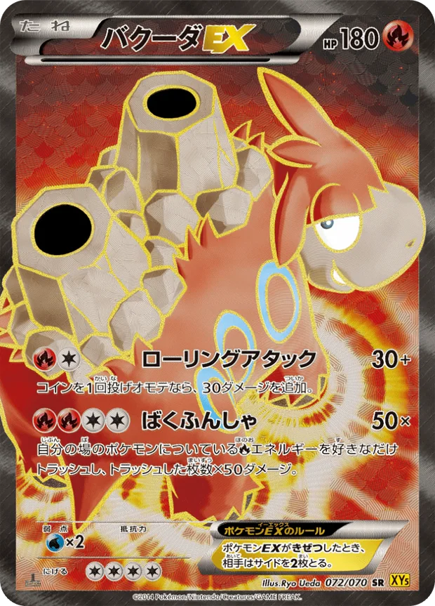 Camerupt EX