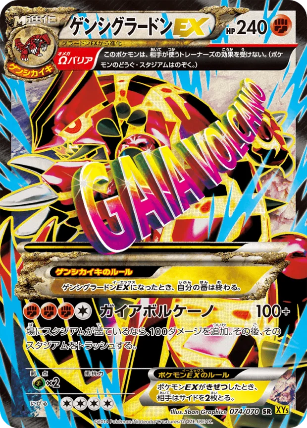 Proto-Groudon EX