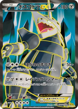 Stolloss EX