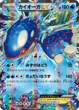 Kyogre EX