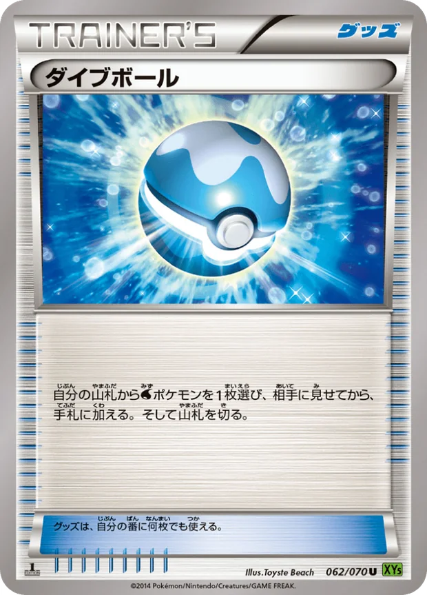 Tauchball