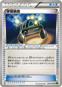 Exp Share