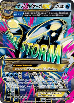 ProtoKyogre EX