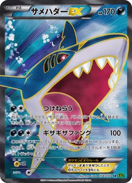 Tohaido EX