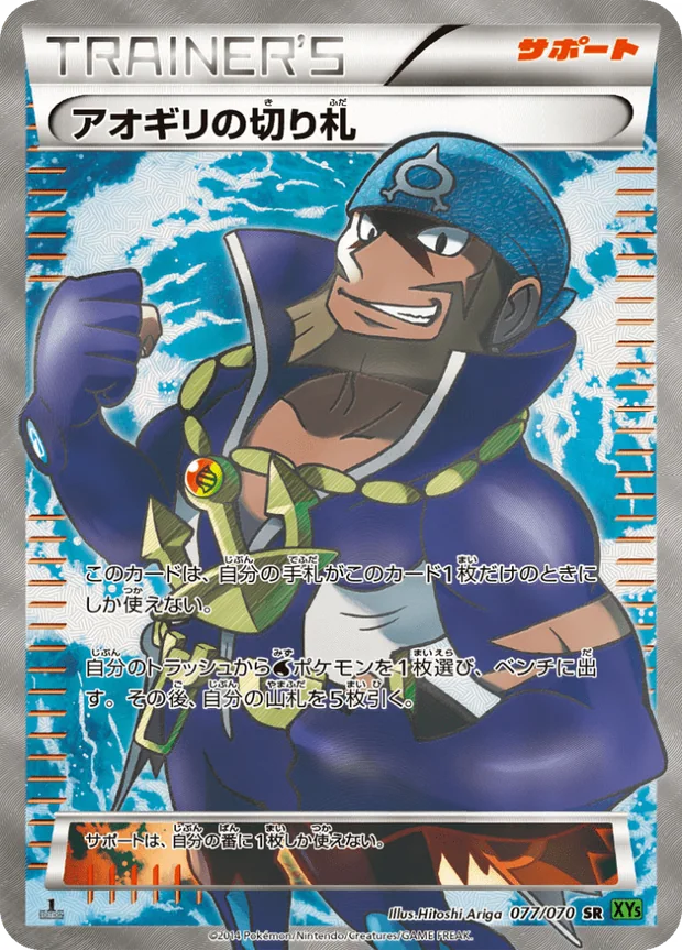 Archies Trump Card