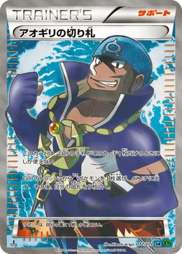 Archies Trump Card