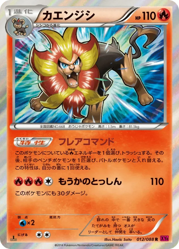 Pyroleo
