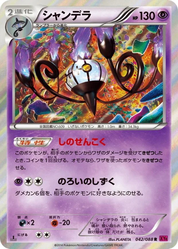 Skelabra