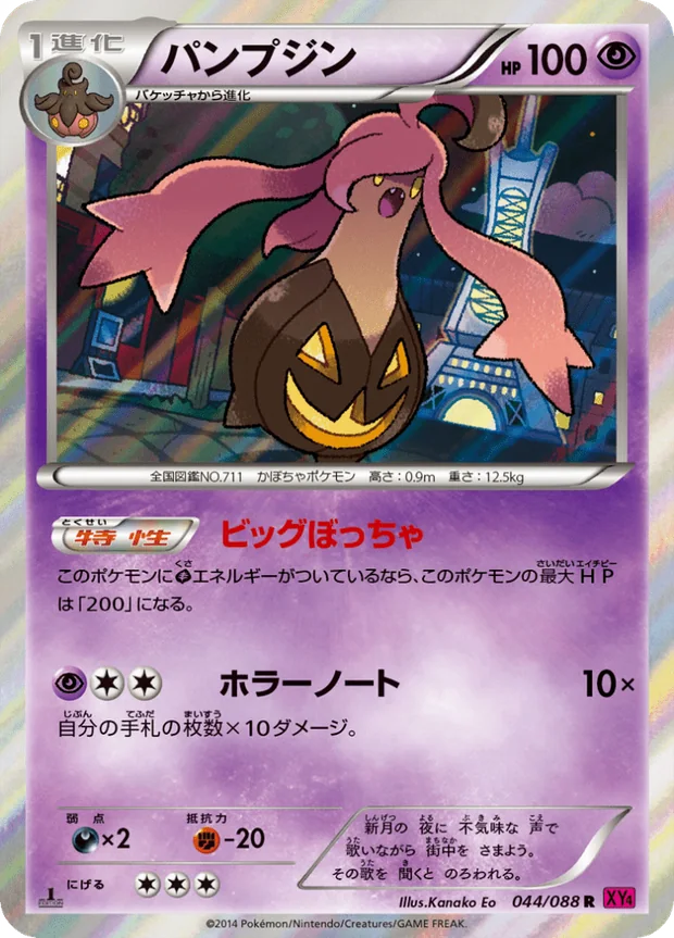 Pumpdjinn