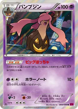 Pumpdjinn