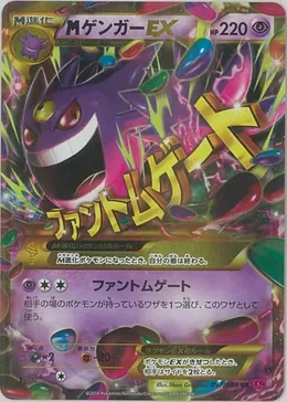 M-Gengar EX