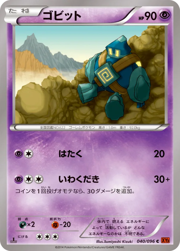 Golbit