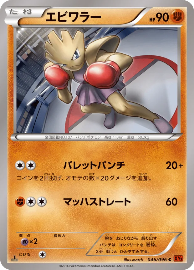 Nockchan