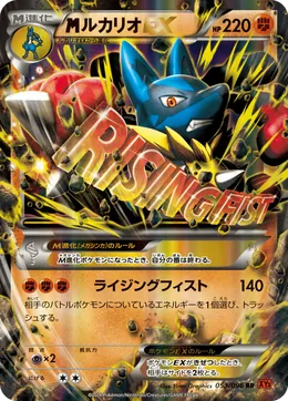 M Lucario EX